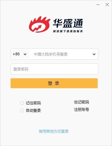 華盛通