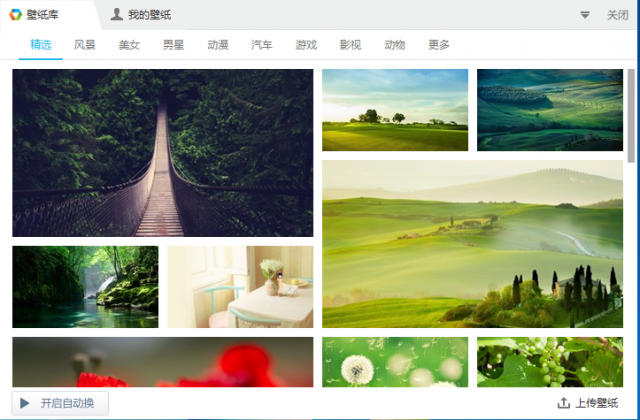 桌面整理軟件