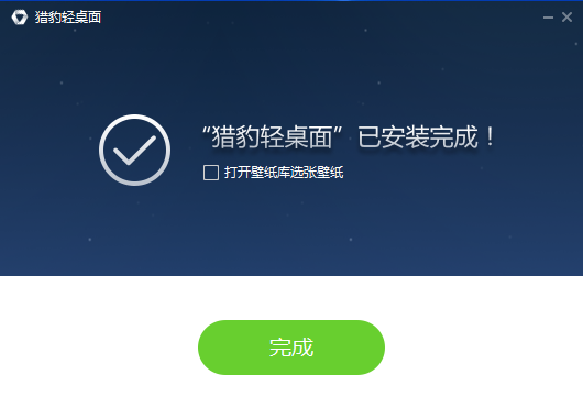 桌面整理軟件