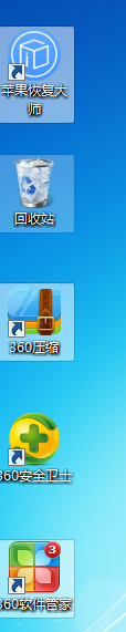 桌面整理軟件