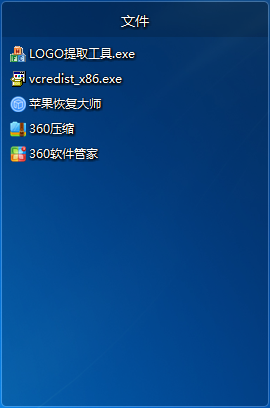 桌面整理軟件