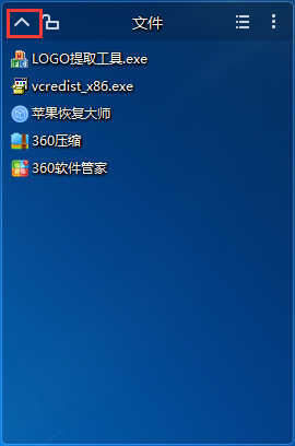 桌面整理軟件