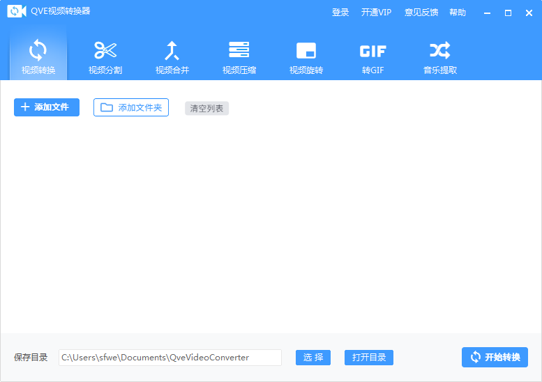 視頻格式轉(zhuǎn)換軟件下載