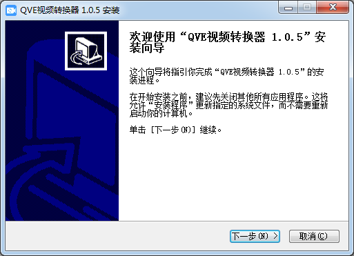 視頻格式轉(zhuǎn)換軟件下載