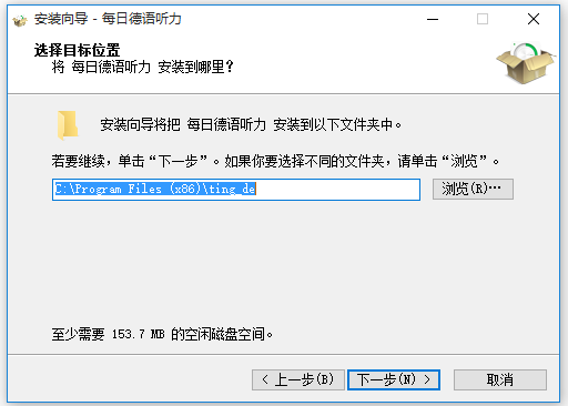 每日德語聽力(德語學習軟件)