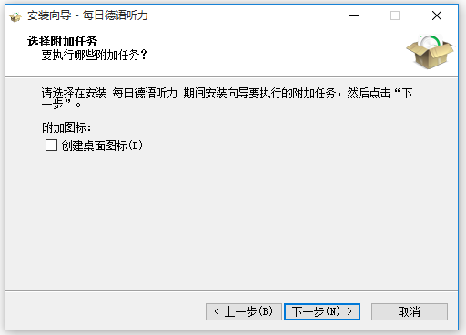 每日德語聽力(德語學習軟件)