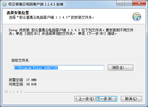 極云普惠云電腦2021官方下載