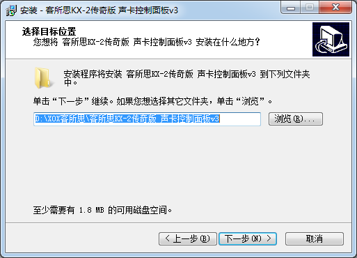客所思聲卡控制面板