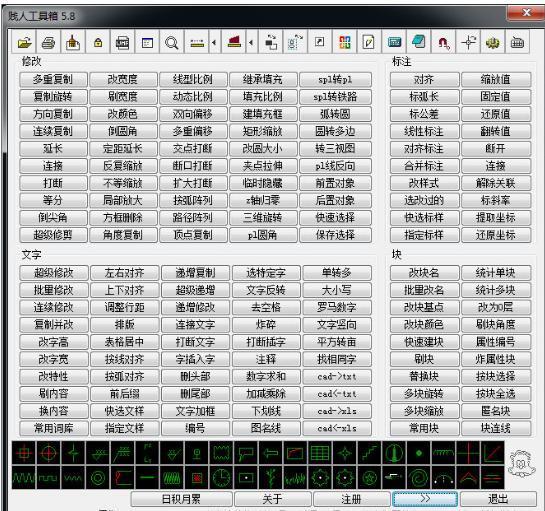 賤人工具箱2021最新下載
