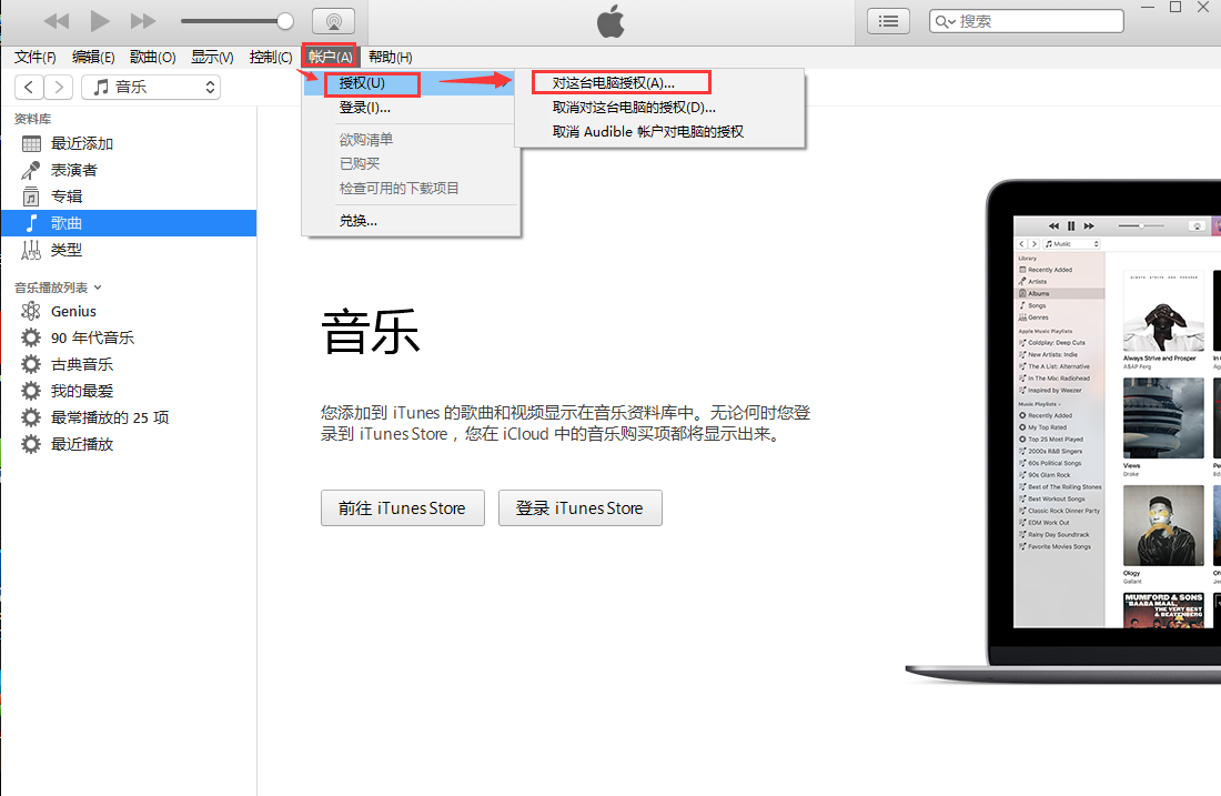 iTunes中文版下載