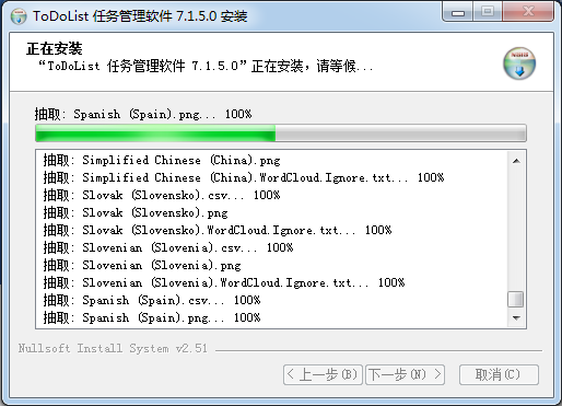 ToDoList任務管理器