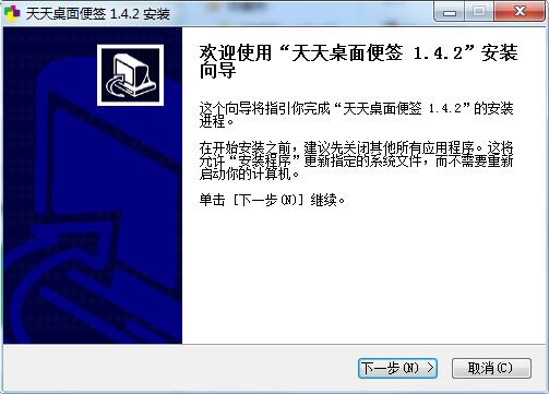 Win10桌面便簽截圖