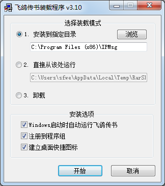 飛鴿傳書2021官方下載