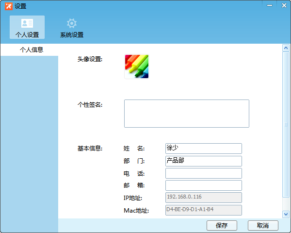 飛鴿傳書2021官方下載