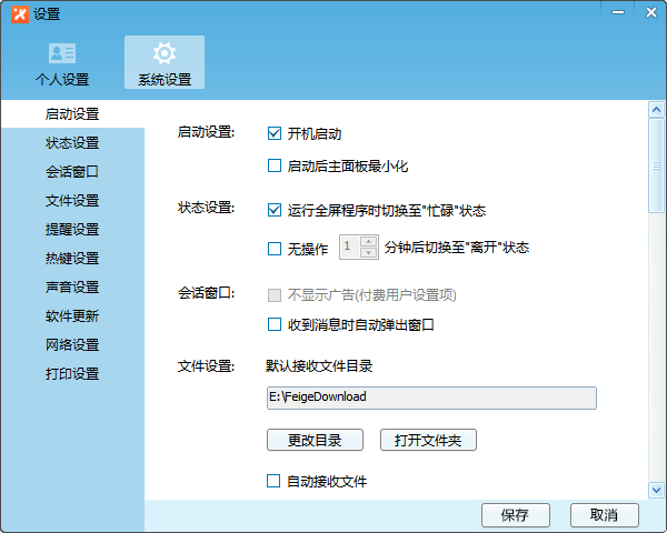 飛鴿傳書2021官方下載