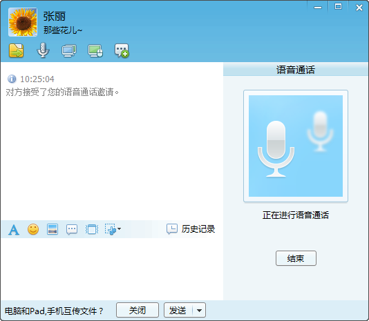 飛鴿傳書2021官方下載