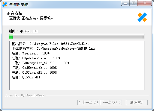 云渲染軟件下載