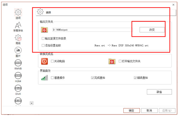 音頻視頻圖片格式一鍵轉換