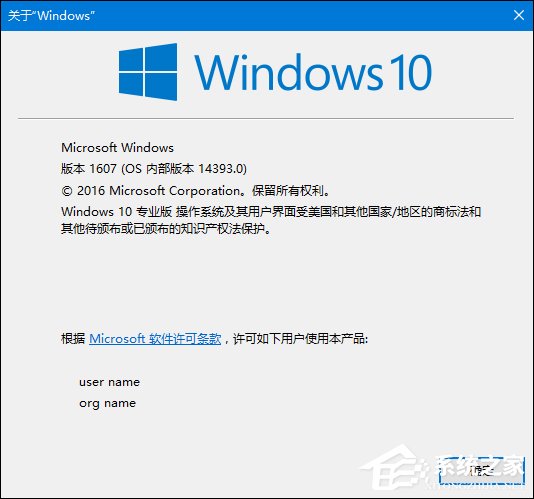 如何查看Win10版本號(hào)？查看Windows版本號(hào)的方法
