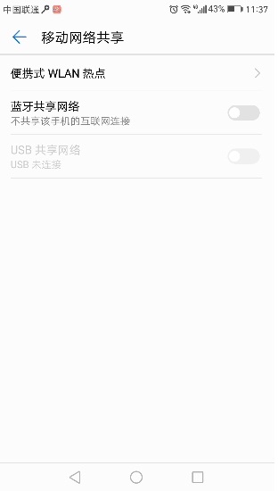 華為手機怎么開熱點?華為手機開啟熱點的詳細操作方法