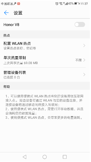 華為手機怎么開熱點?華為手機開啟熱點的詳細操作方法