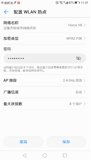 華為手機怎么開熱點?華為手機開啟熱點的詳細操作方法