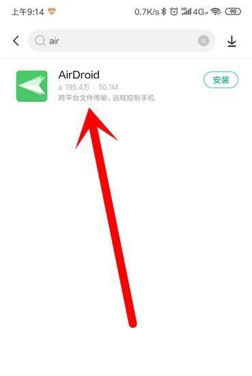 怎么遠程控制手機?手機遠程控制手機的詳細操作方法