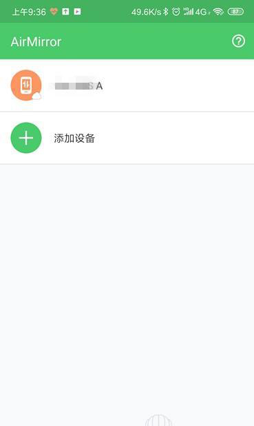 怎么遠程控制手機?手機遠程控制手機的詳細操作方法