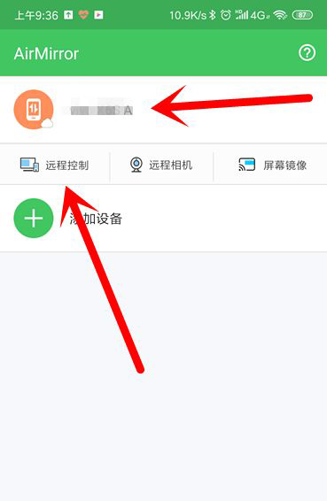 怎么遠程控制手機?手機遠程控制手機的詳細操作方法