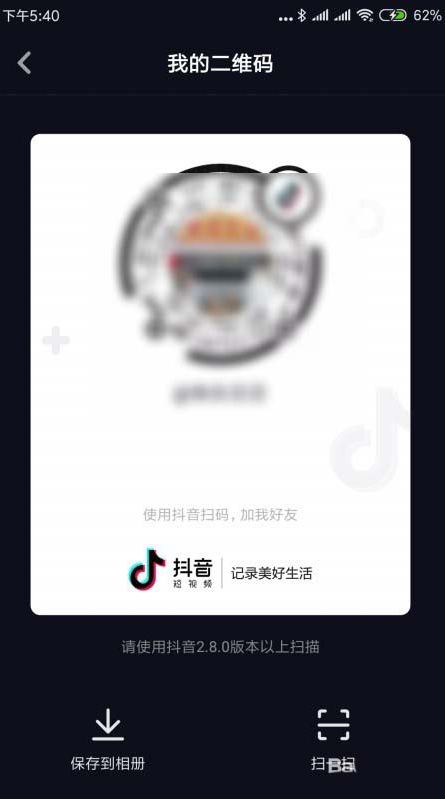 抖音二維碼在哪里?抖音查看我的二維碼的詳細(xì)操作方法