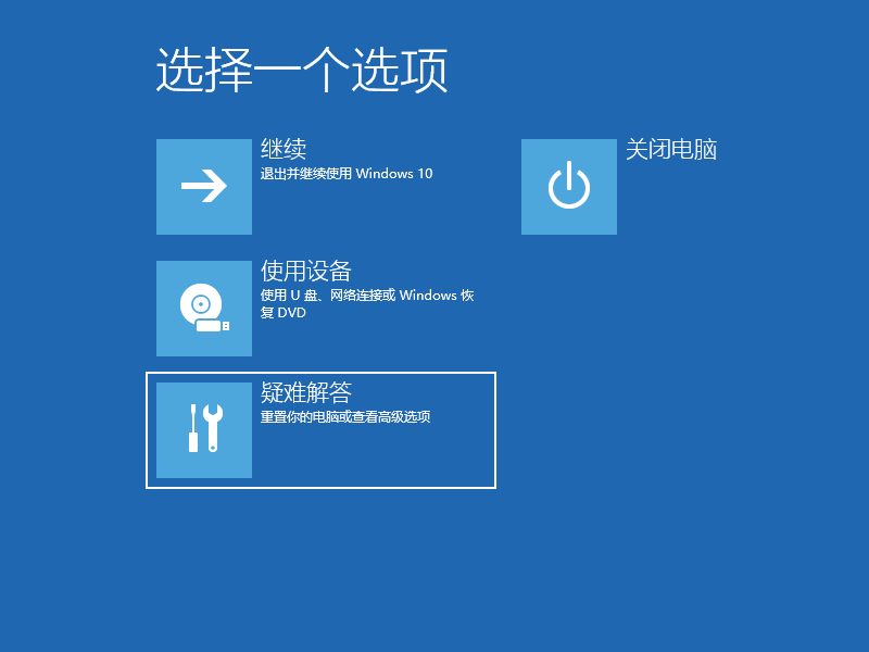 Win10系統(tǒng)開(kāi)機(jī)一直轉(zhuǎn)圈進(jìn)不去系統(tǒng)的詳細(xì)解決方法(圖文)