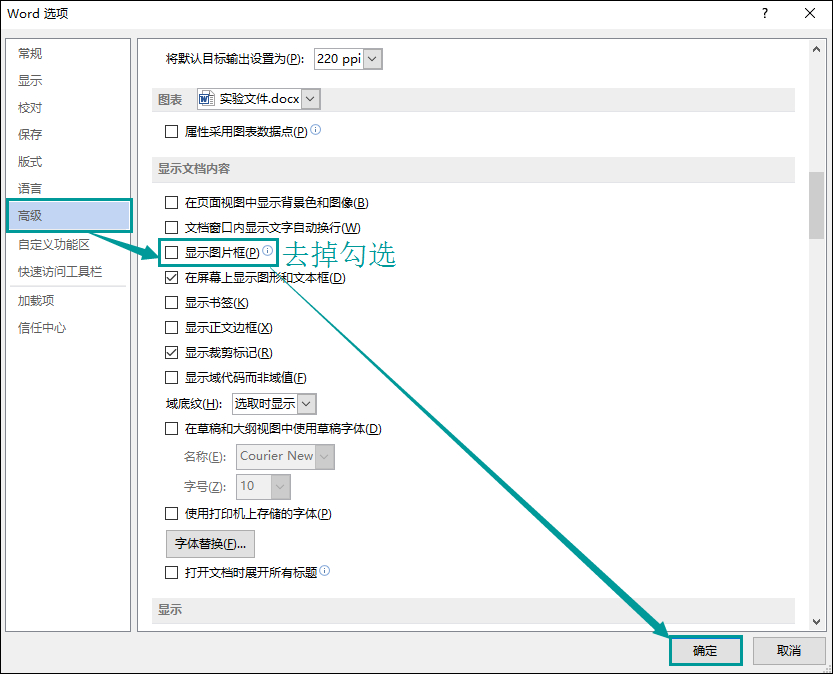 圖片粘貼到Word顯示不全怎么辦
