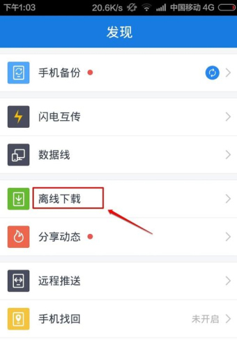 分享使用百度網盤APP下載BT種子資源的詳細操作方法(圖文)