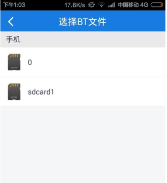 分享使用百度網盤APP下載BT種子資源的詳細操作方法(圖文)