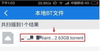分享使用百度網盤APP下載BT種子資源的詳細操作方法(圖文)