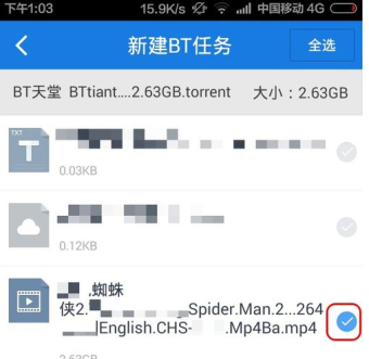 分享使用百度網盤APP下載BT種子資源的詳細操作方法(圖文)