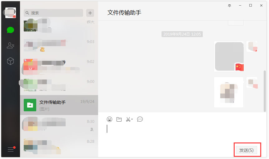 微信怎么傳輸文件