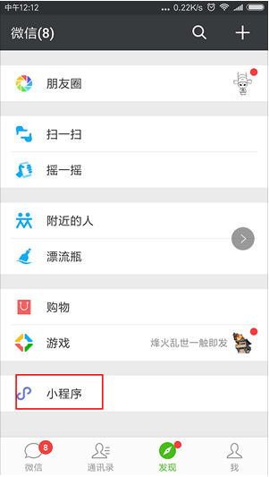微信小程序怎么刪除?刪除微信小程序的詳細操作方法