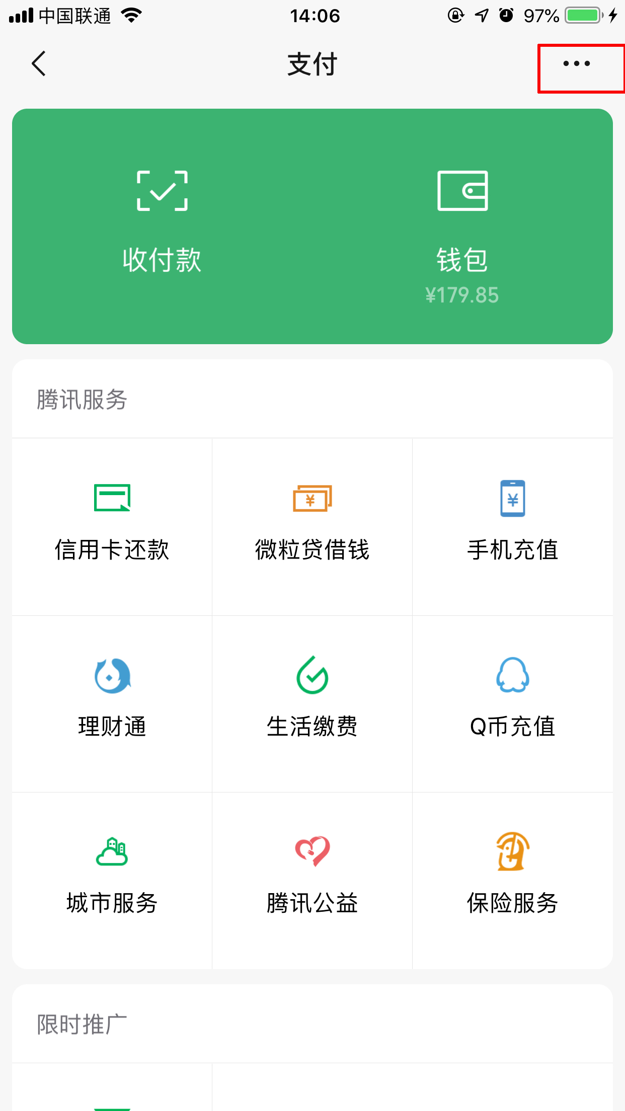 滴滴免密支付怎么取消?取消滴滴免密支付的詳細操作方法