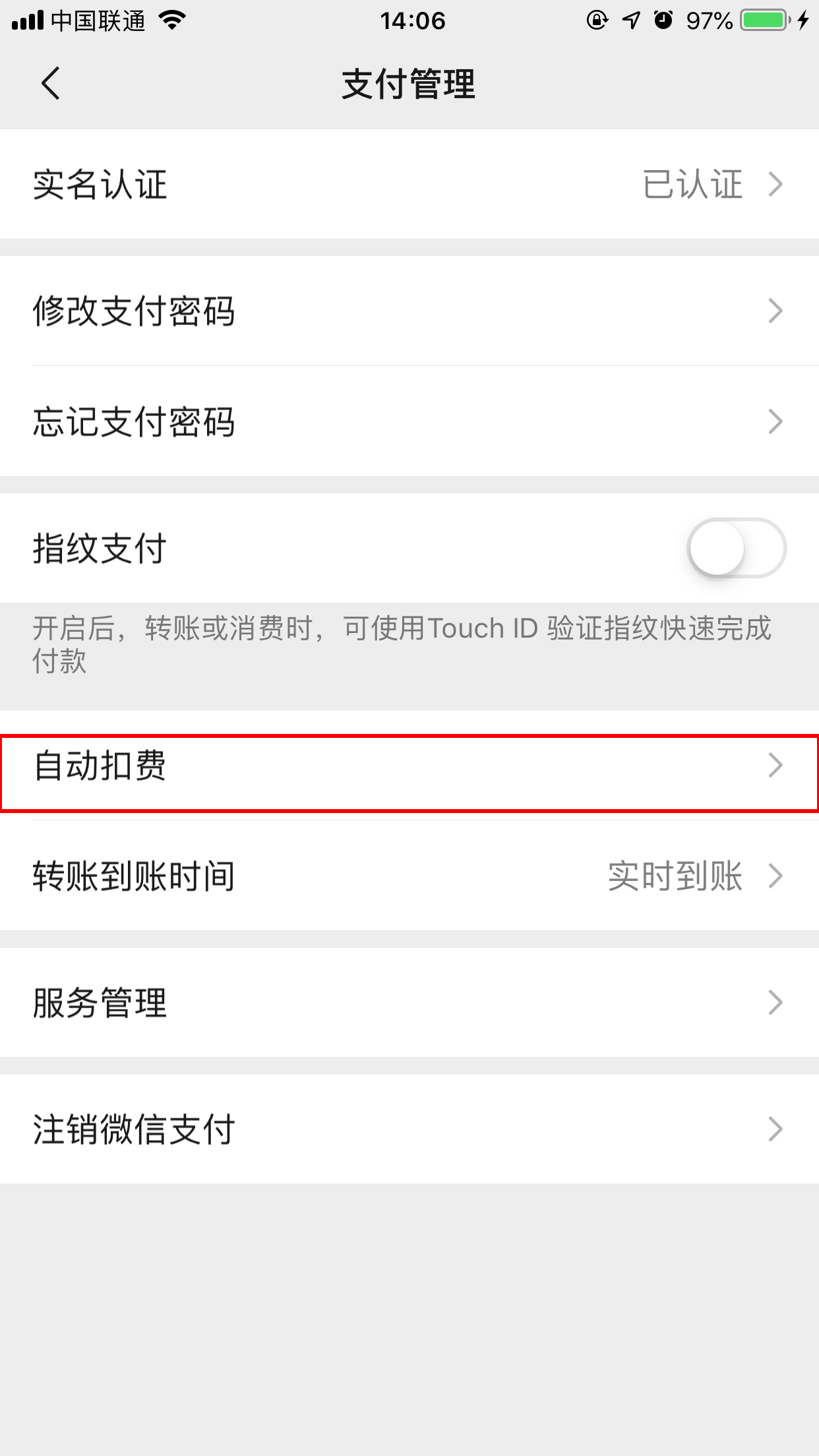 滴滴免密支付怎么取消?取消滴滴免密支付的詳細操作方法
