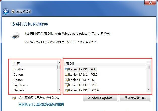 筆記本電腦如何連接打印機