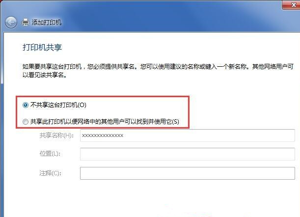 筆記本電腦如何連接打印機