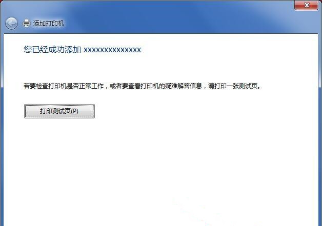 筆記本電腦如何連接打印機