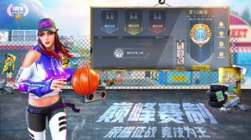 街籃2手游