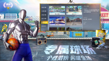 街籃2手游