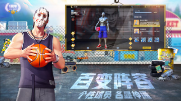 街籃2手游