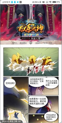 奇漫屋漫畫