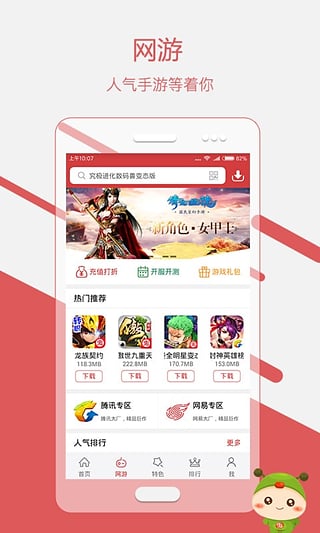 蟲蟲助手破解游戲大全