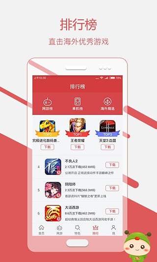 蟲蟲助手破解游戲大全