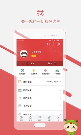 蟲蟲助手破解游戲大全